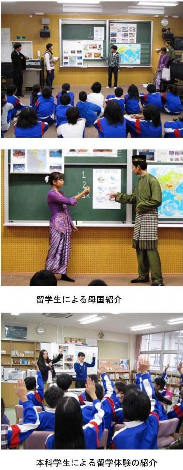 本校留学生が地域小学校との交流活動に参加しました