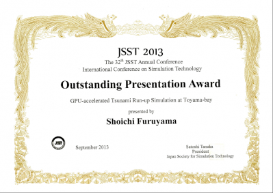 古山准教授,　The 32th JSST Annual Conference, International Conference on Simulation Technologyにおいて，Outstanding Presentation Award を受賞