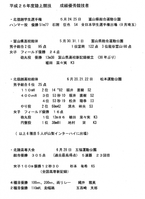 陸上部が校長へ競技成績を報告1