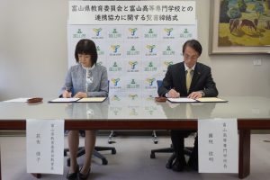 富山高等専門学校と富山県教育委員会が特別支援教育における支援技術普及を目的とした連携協力に関する覚書を締結しました。