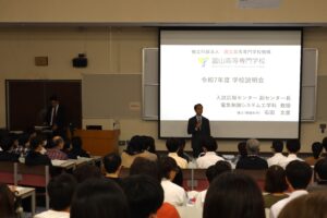 令和7年度学校説明会を開催しました。