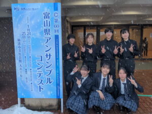 富山県アンサンブルコンテストに参加しました。