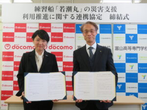 富山高等専門学校とNTTドコモ　練習船「若潮丸」の災害支援利用推進に関する連携協定を締結